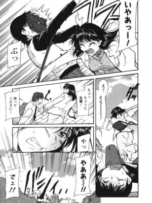 [かねことしあき] 姉以上弟未満_ane_0101