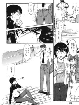 [かねことしあき] 姉以上弟未満_ane_0102