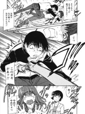 [かねことしあき] 姉以上弟未満_ane_0105