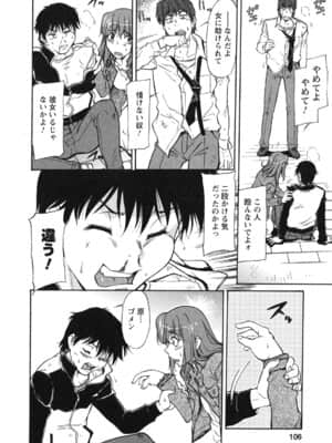 [かねことしあき] 姉以上弟未満_ane_0106