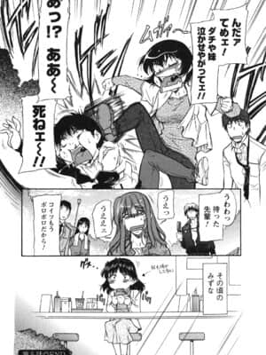 [かねことしあき] 姉以上弟未満_ane_0108