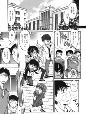 [かねことしあき] 姉以上弟未満_ane_0109