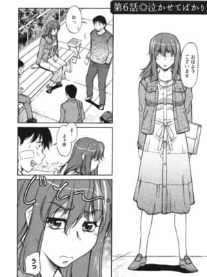[かねことしあき] 姉以上弟未満_ane_0110