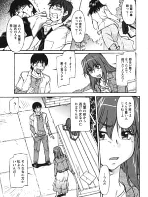 [かねことしあき] 姉以上弟未満_ane_0113