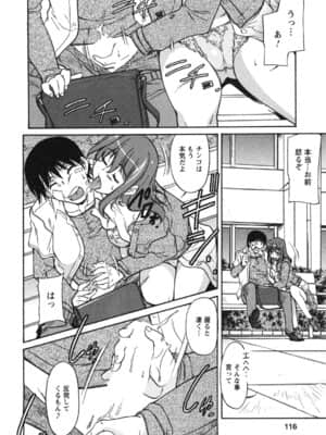 [かねことしあき] 姉以上弟未満_ane_0116