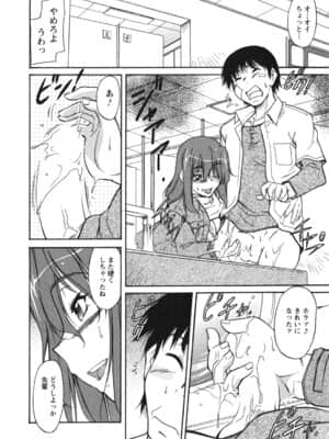 [かねことしあき] 姉以上弟未満_ane_0118