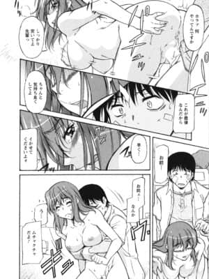 [かねことしあき] 姉以上弟未満_ane_0122