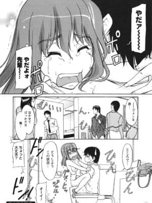 [かねことしあき] 姉以上弟未満_ane_0128
