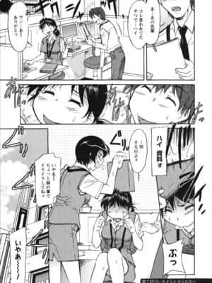 [かねことしあき] 姉以上弟未満_ane_0131