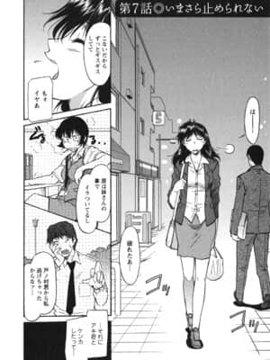 [かねことしあき] 姉以上弟未満_ane_0132