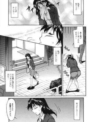 [かねことしあき] 姉以上弟未満_ane_0133