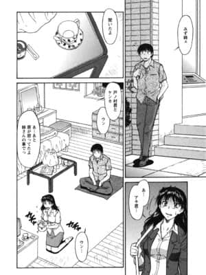 [かねことしあき] 姉以上弟未満_ane_0134