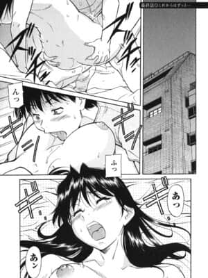 [かねことしあき] 姉以上弟未満_ane_0151