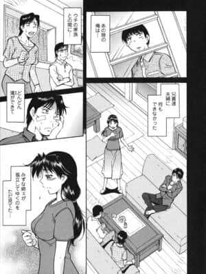 [かねことしあき] 姉以上弟未満_ane_0153