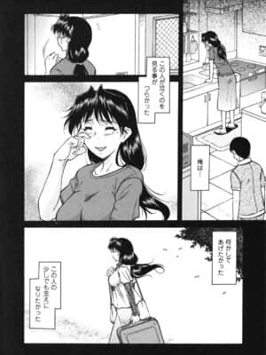 [かねことしあき] 姉以上弟未満_ane_0154