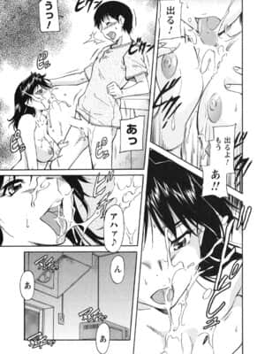[かねことしあき] 姉以上弟未満_ane_0163