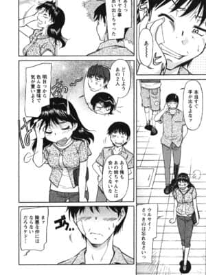 [かねことしあき] 姉以上弟未満_ane_0168