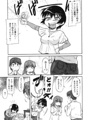 [かねことしあき] 姉以上弟未満_ane_0175