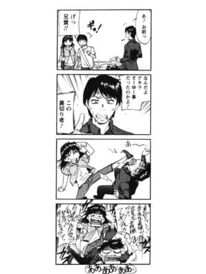 [かねことしあき] 姉以上弟未満_ane_0176