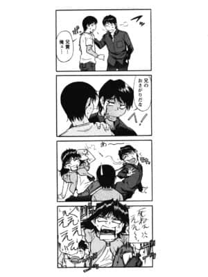 [かねことしあき] 姉以上弟未満_ane_0177