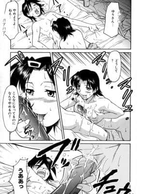[かねことしあき] SURRENDER 女のコウフク_009