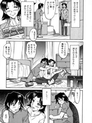 [かねことしあき] SURRENDER 女のコウフク_011