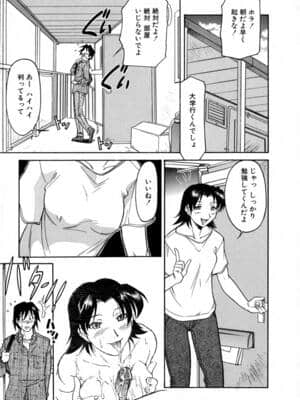 [かねことしあき] SURRENDER 女のコウフク_013