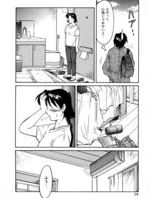 [かねことしあき] SURRENDER 女のコウフク_014