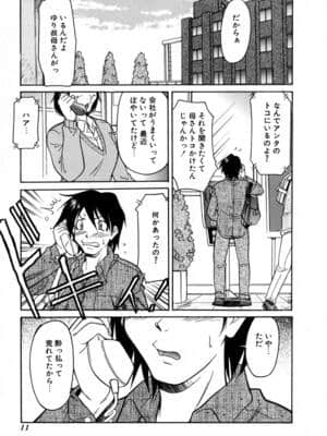 [かねことしあき] SURRENDER 女のコウフク_015