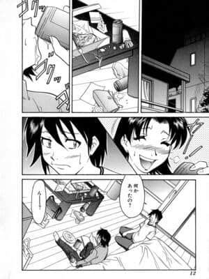 [かねことしあき] SURRENDER 女のコウフク_016