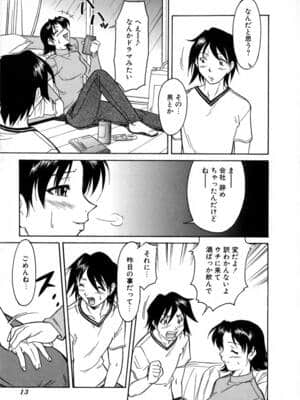 [かねことしあき] SURRENDER 女のコウフク_017
