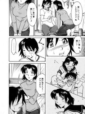 [かねことしあき] SURRENDER 女のコウフク_018