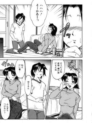 [かねことしあき] SURRENDER 女のコウフク_019