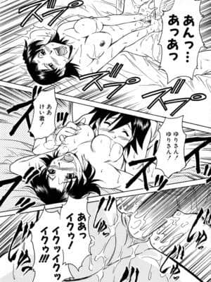[かねことしあき] SURRENDER 女のコウフク_022