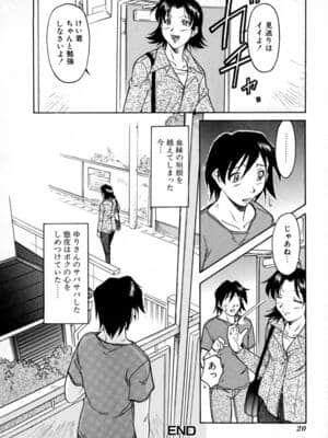[かねことしあき] SURRENDER 女のコウフク_024