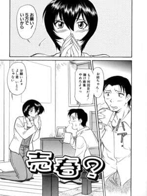 [かねことしあき] SURRENDER 女のコウフク_025