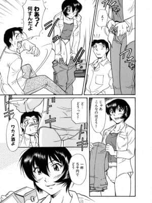 [かねことしあき] SURRENDER 女のコウフク_027