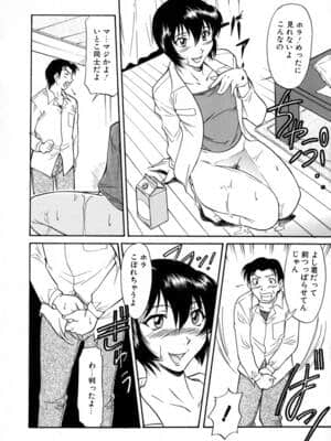 [かねことしあき] SURRENDER 女のコウフク_028