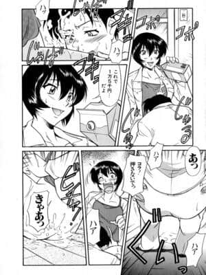 [かねことしあき] SURRENDER 女のコウフク_030