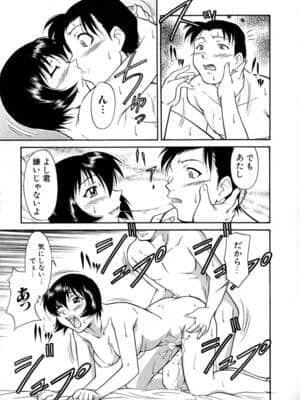 [かねことしあき] SURRENDER 女のコウフク_037