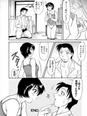 [かねことしあき] SURRENDER 女のコウフク_040