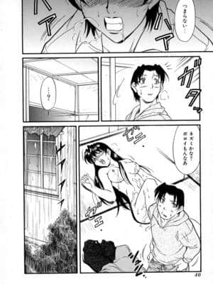 [かねことしあき] SURRENDER 女のコウフク_044