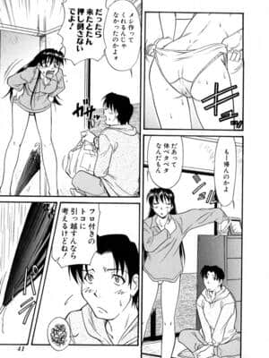 [かねことしあき] SURRENDER 女のコウフク_045
