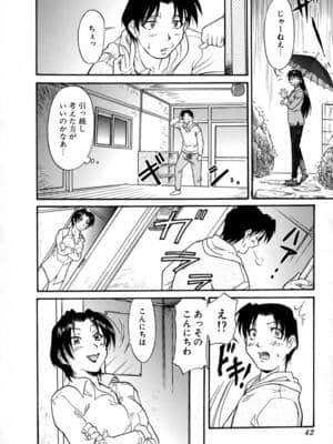 [かねことしあき] SURRENDER 女のコウフク_046