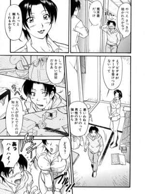 [かねことしあき] SURRENDER 女のコウフク_047