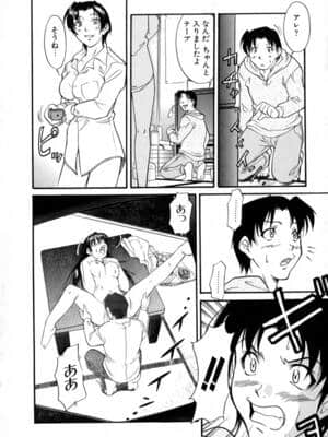 [かねことしあき] SURRENDER 女のコウフク_048