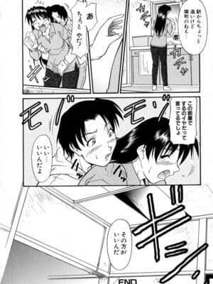[かねことしあき] SURRENDER 女のコウフク_060