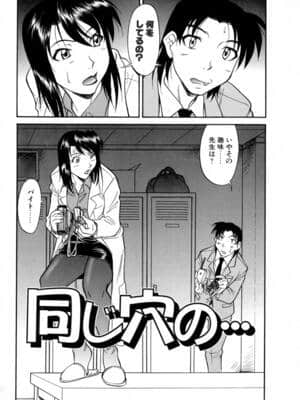 [かねことしあき] SURRENDER 女のコウフク_061