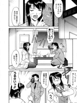[かねことしあき] SURRENDER 女のコウフク_062