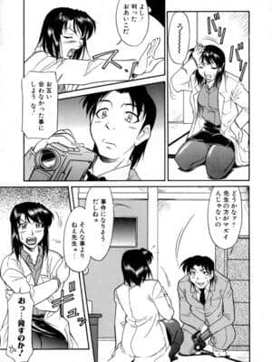 [かねことしあき] SURRENDER 女のコウフク_063